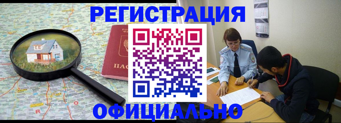 регистрация для школы в Наро-Фоминске